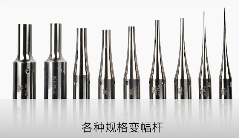 變幅桿規(guī)格 變幅桿規(guī)格